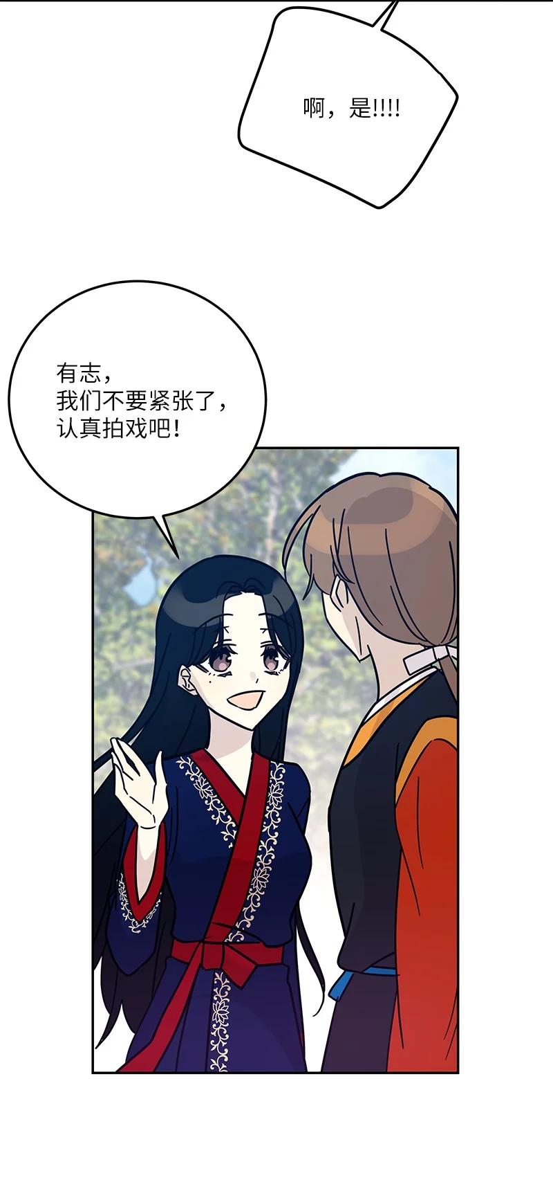 《我的叔叔是超级巨星》88 电视剧开拍 第40页