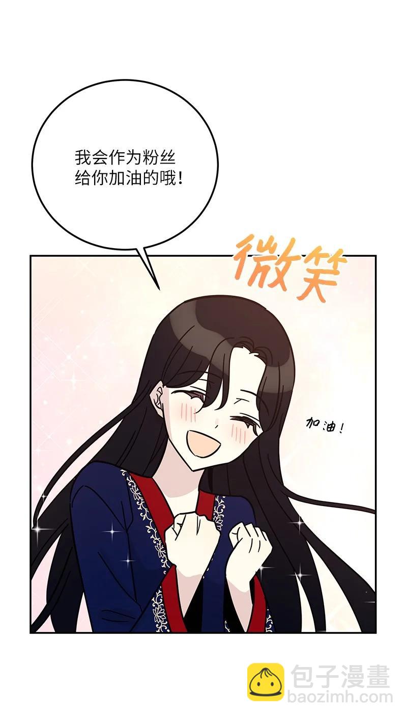 《我的叔叔是超级巨星》88 电视剧开拍 第41页