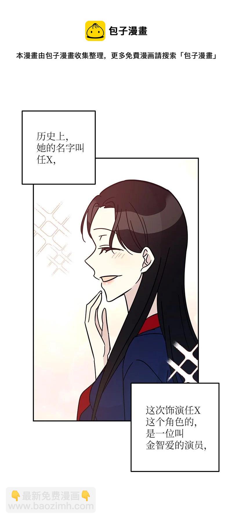 《我的叔叔是超级巨星》88 电视剧开拍 第4页