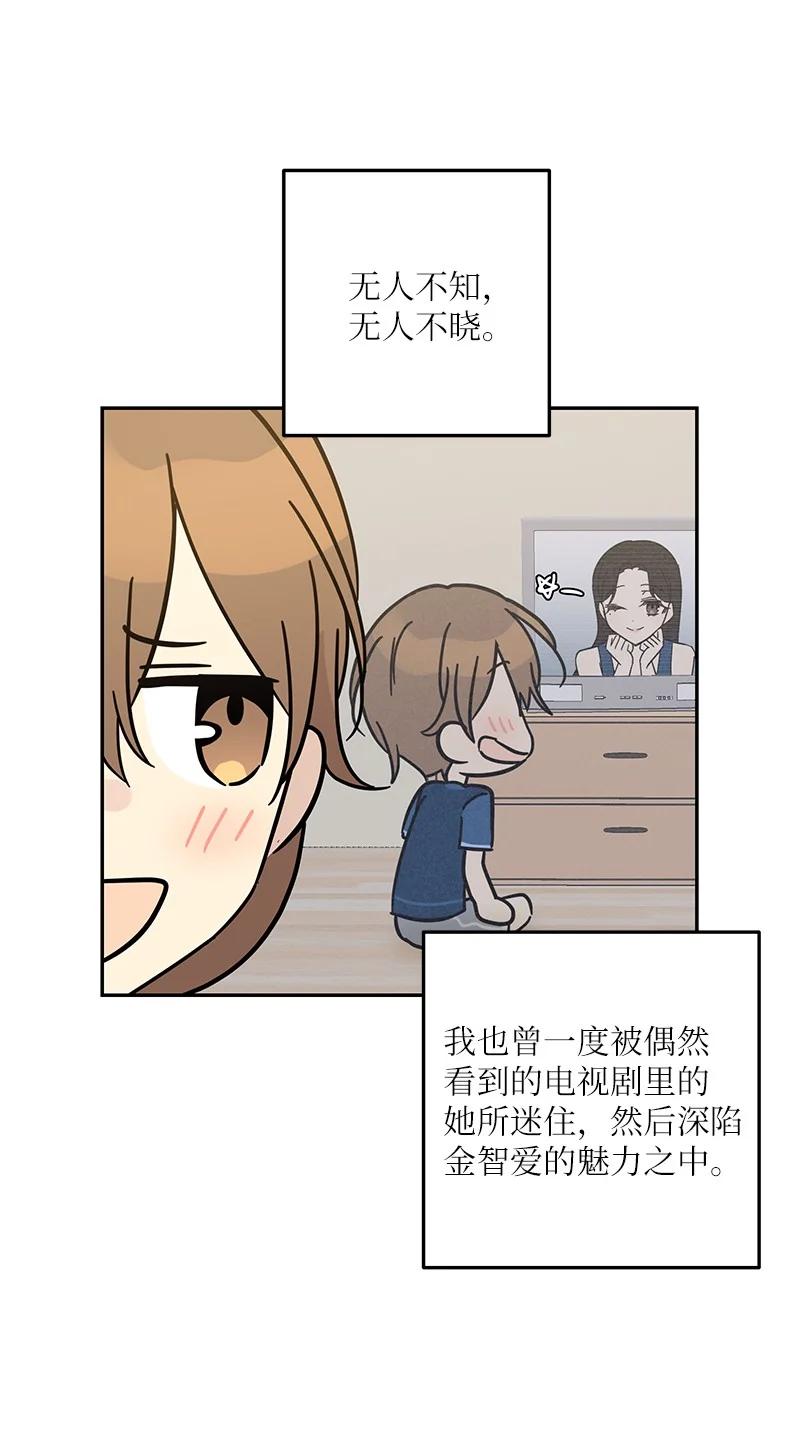 《我的叔叔是超级巨星》88 电视剧开拍 第6页