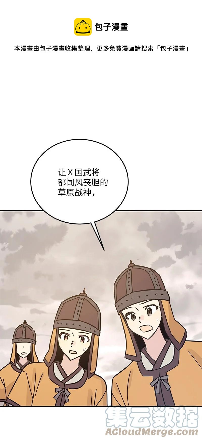 《我的叔叔是超级巨星》90 拍摄结束回首尔 第1页