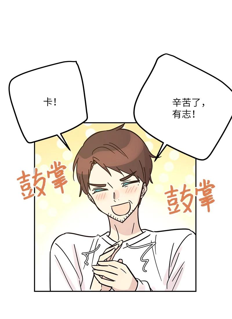 《我的叔叔是超级巨星》90 拍摄结束回首尔 第30页