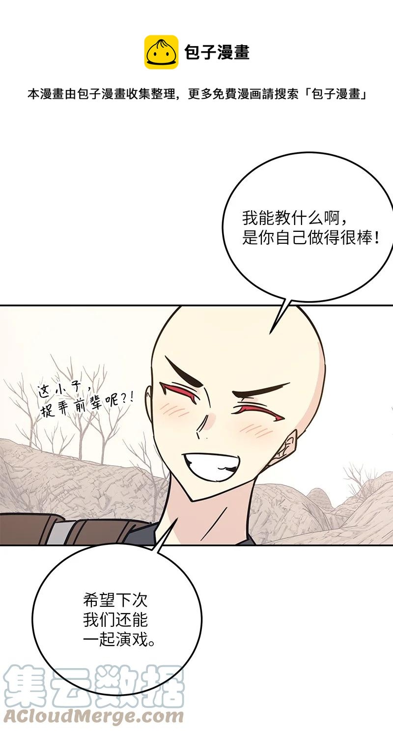 《我的叔叔是超级巨星》90 拍摄结束回首尔 第37页