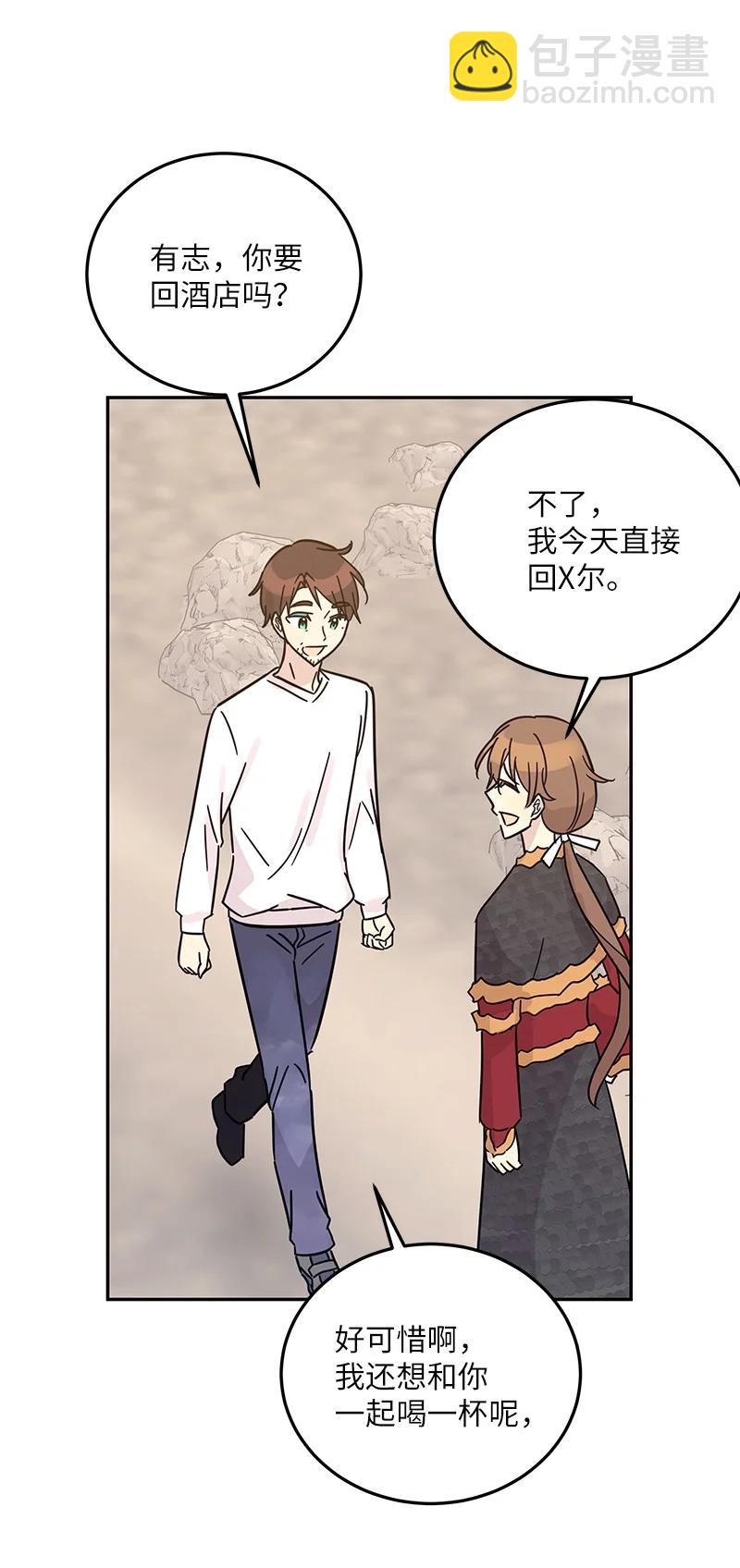 《我的叔叔是超级巨星》90 拍摄结束回首尔 第42页