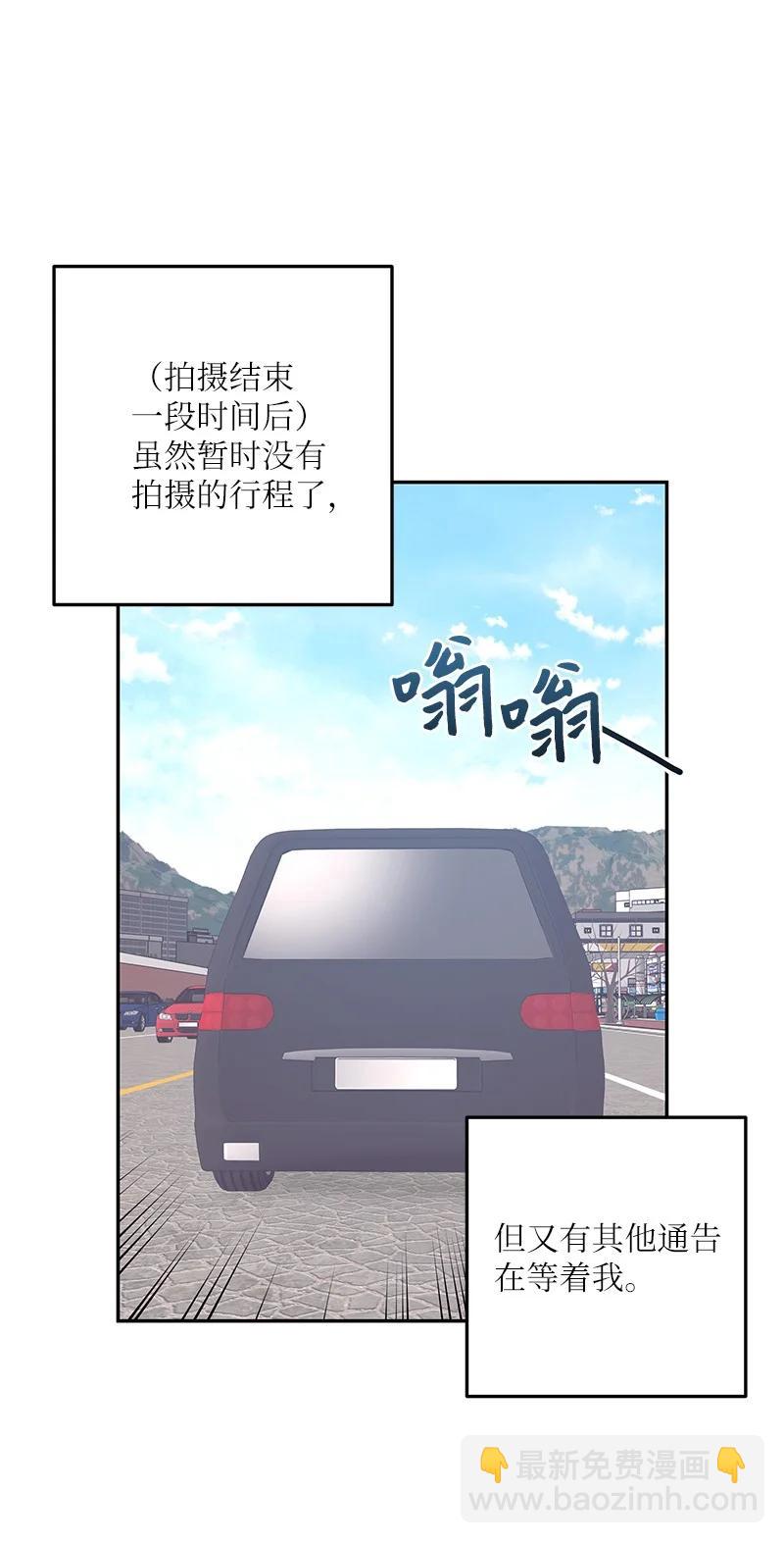 《我的叔叔是超级巨星》90 拍摄结束回首尔 第44页