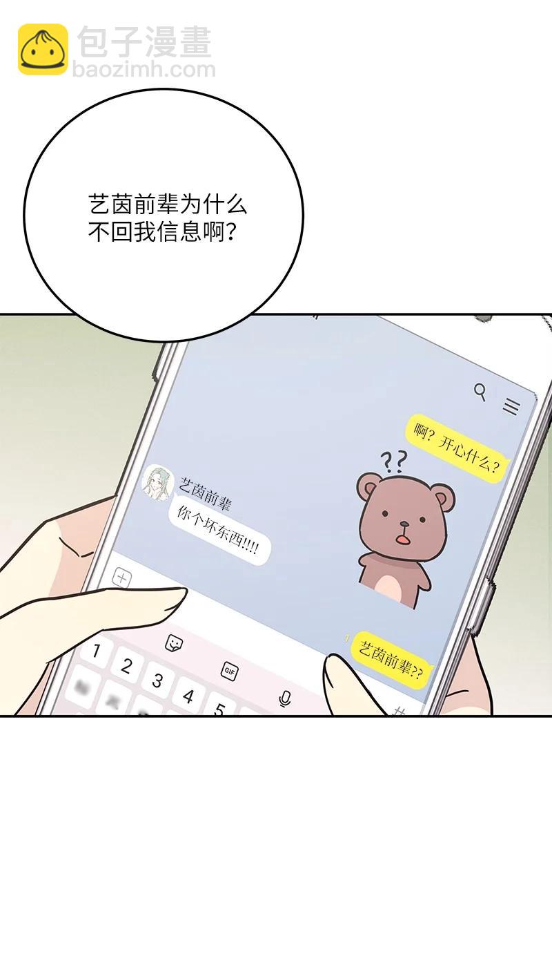 《我的叔叔是超级巨星》90 拍摄结束回首尔 第48页