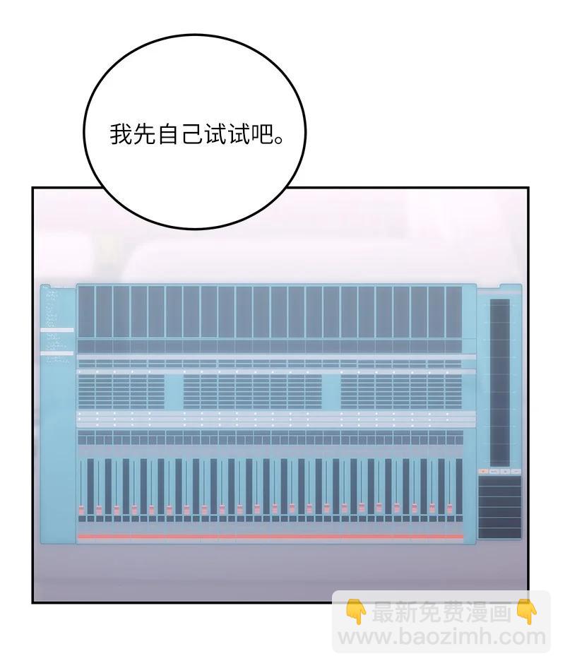 《我的叔叔是超级巨星》90 拍摄结束回首尔 第50页