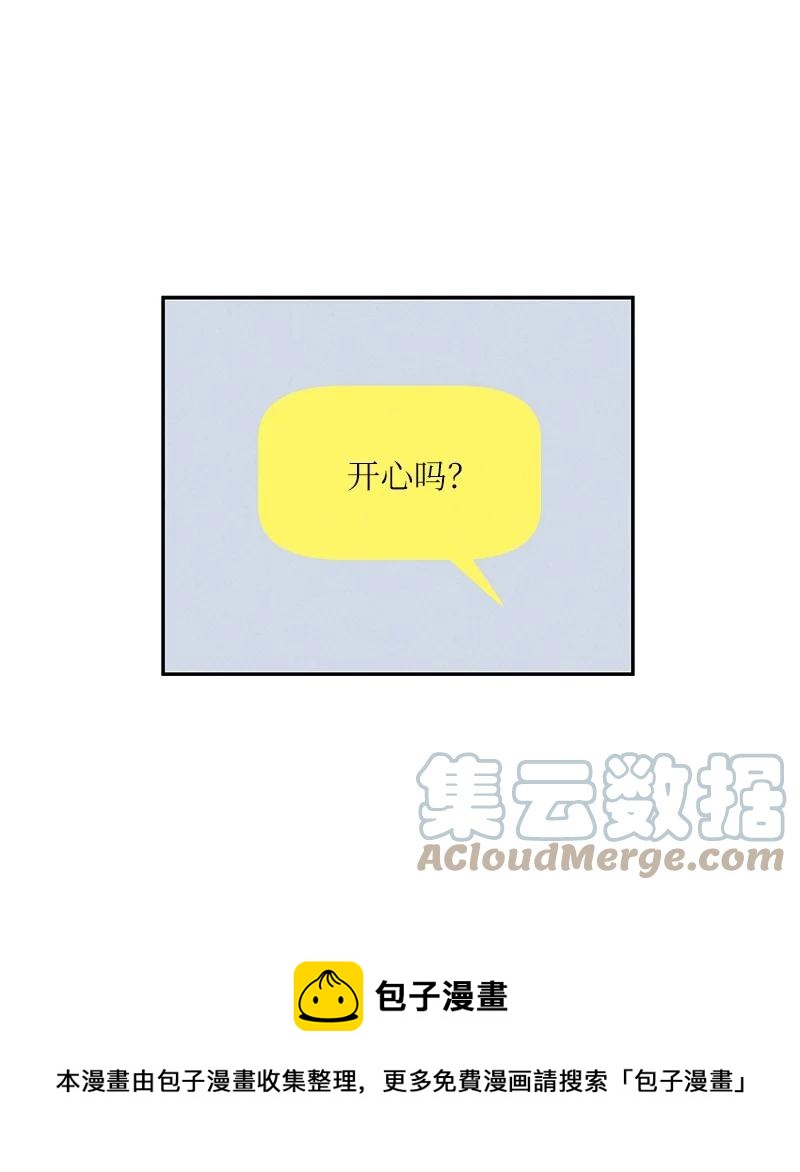 《我的叔叔是超级巨星》89 最后一场戏 第13页