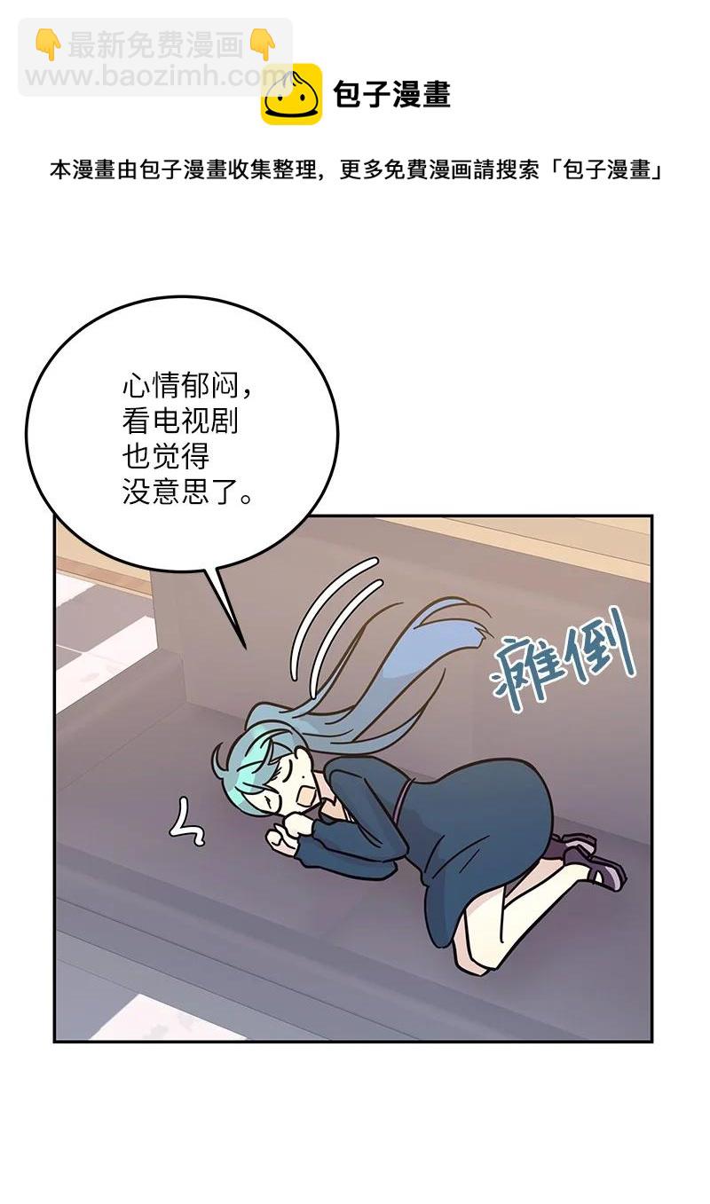 《我的叔叔是超级巨星》89 最后一场戏 第17页