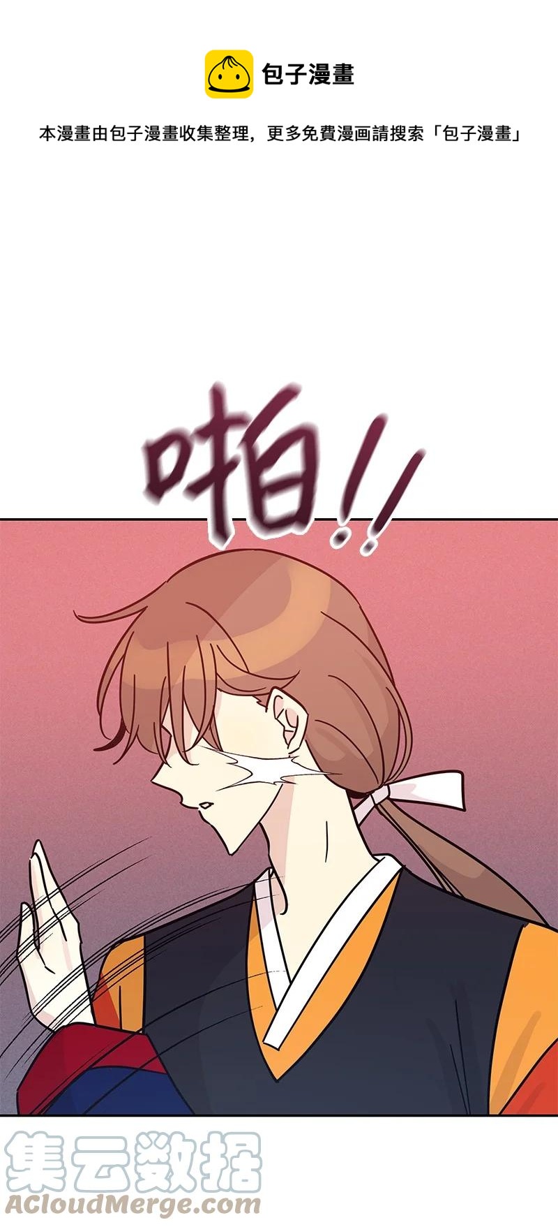 《我的叔叔是超级巨星》89 最后一场戏 第1页
