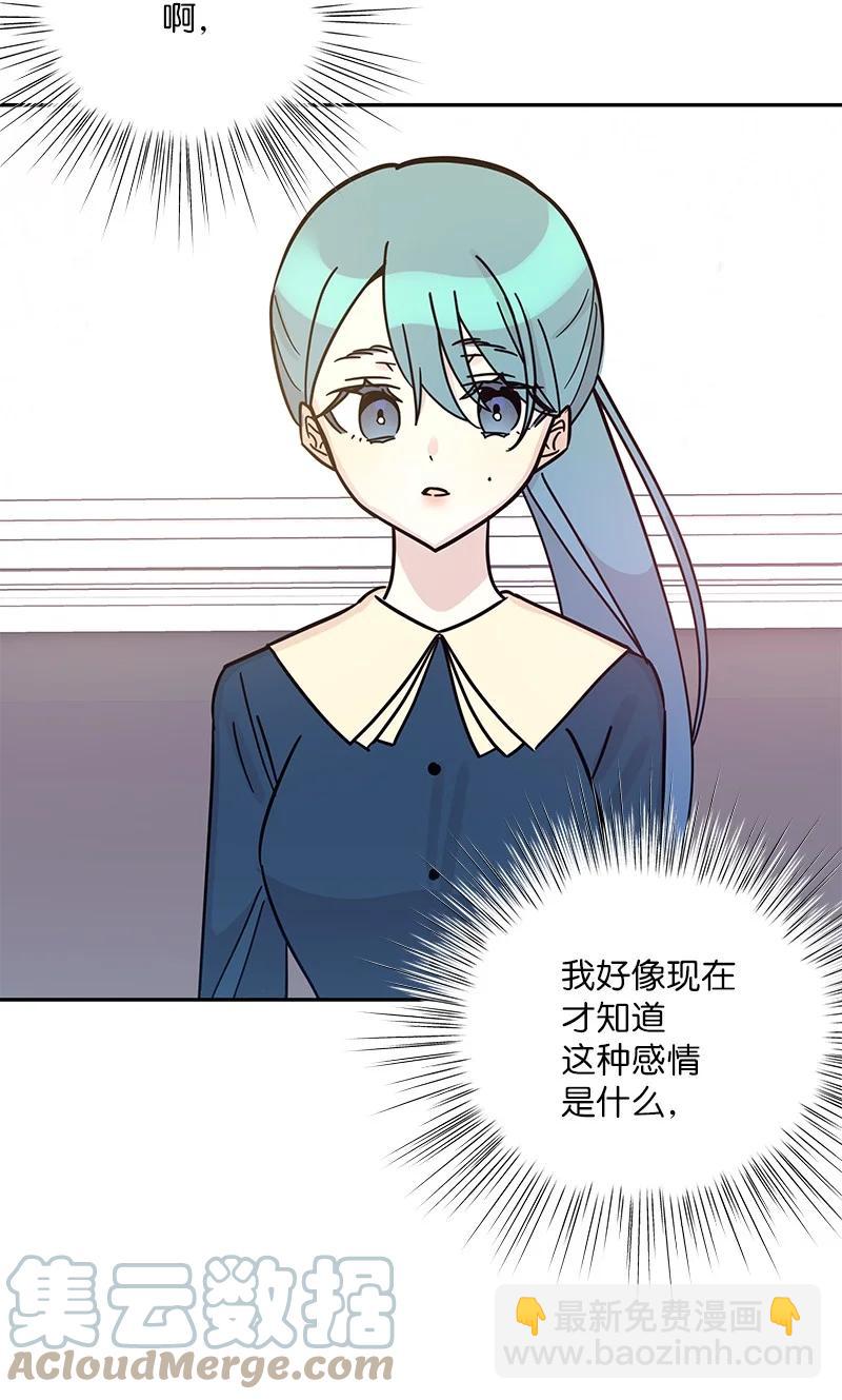 《我的叔叔是超级巨星》89 最后一场戏 第22页
