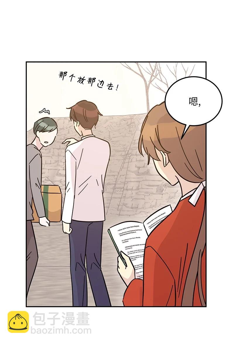 《我的叔叔是超级巨星》89 最后一场戏 第38页