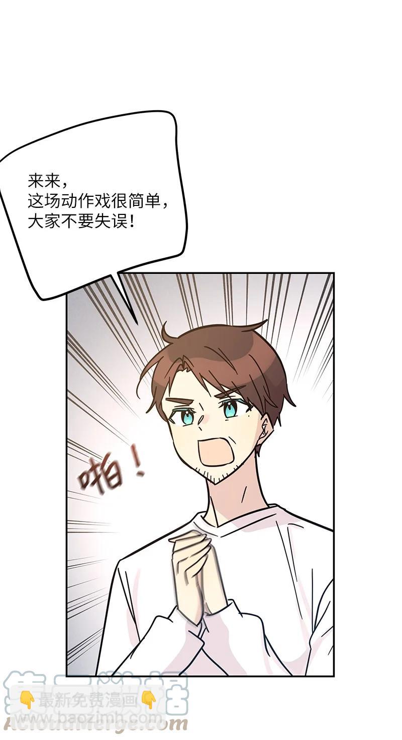《我的叔叔是超级巨星》89 最后一场戏 第43页
