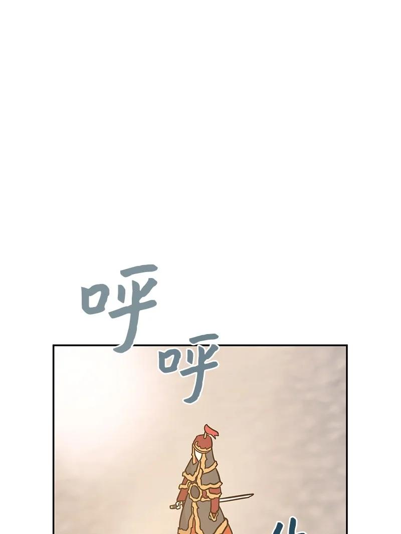 《我的叔叔是超级巨星》89 最后一场戏 第50页