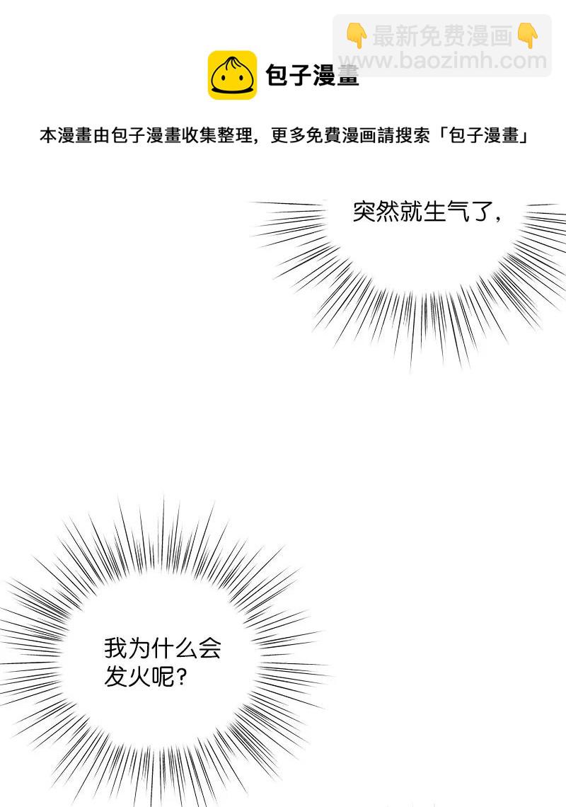 《我的叔叔是超级巨星》89 最后一场戏 第5页