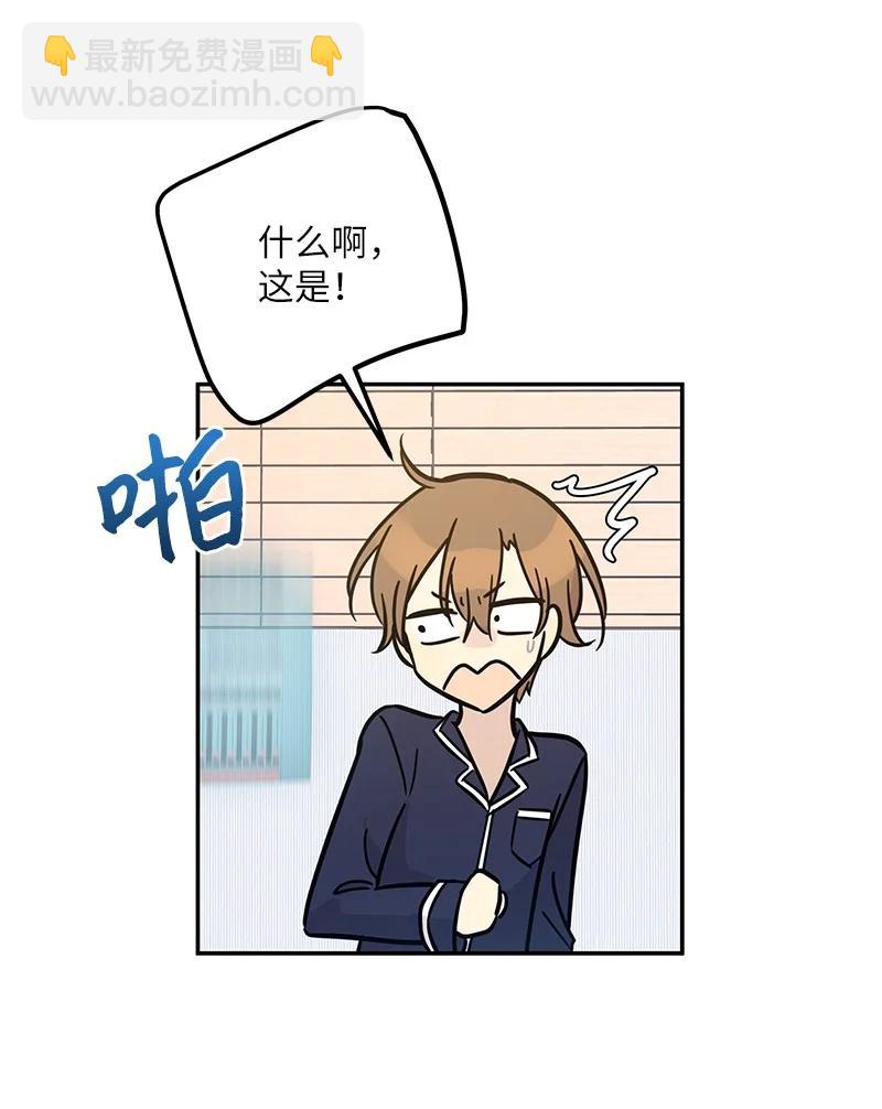 《我的叔叔是超级巨星》87 解锁编曲新技能 第3页