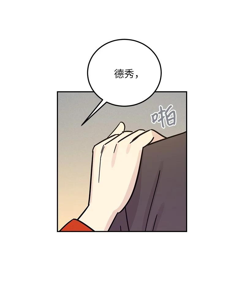 《我的叔叔是超级巨星》88 电视剧开拍 第13页