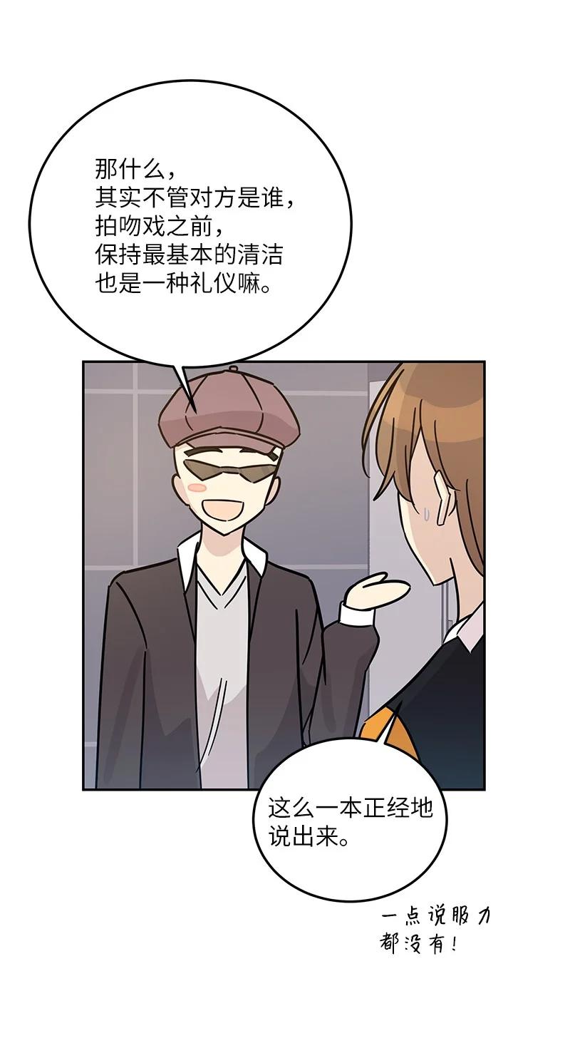 《我的叔叔是超级巨星》88 电视剧开拍 第18页