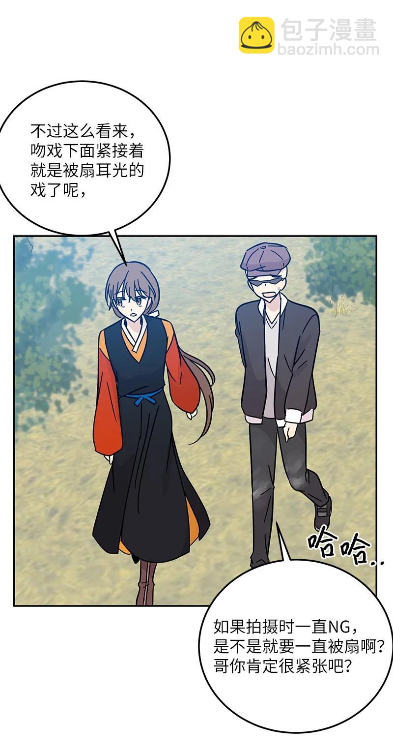 《我的叔叔是超级巨星》88 电视剧开拍 第19页