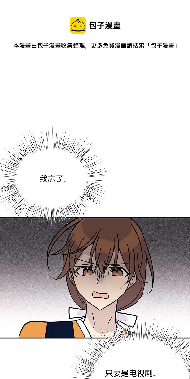 《我的叔叔是超级巨星》88 电视剧开拍 第1页
