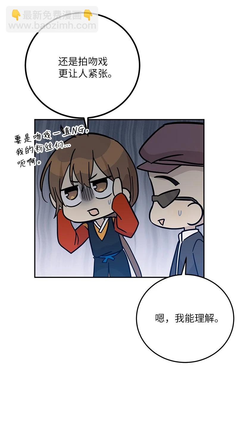 《我的叔叔是超级巨星》88 电视剧开拍 第20页
