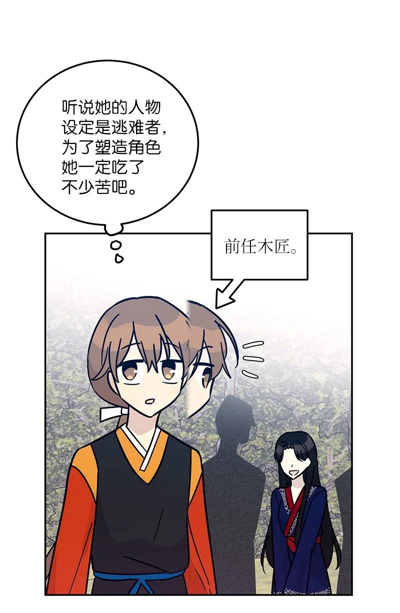 《我的叔叔是超级巨星》88 电视剧开拍 第22页