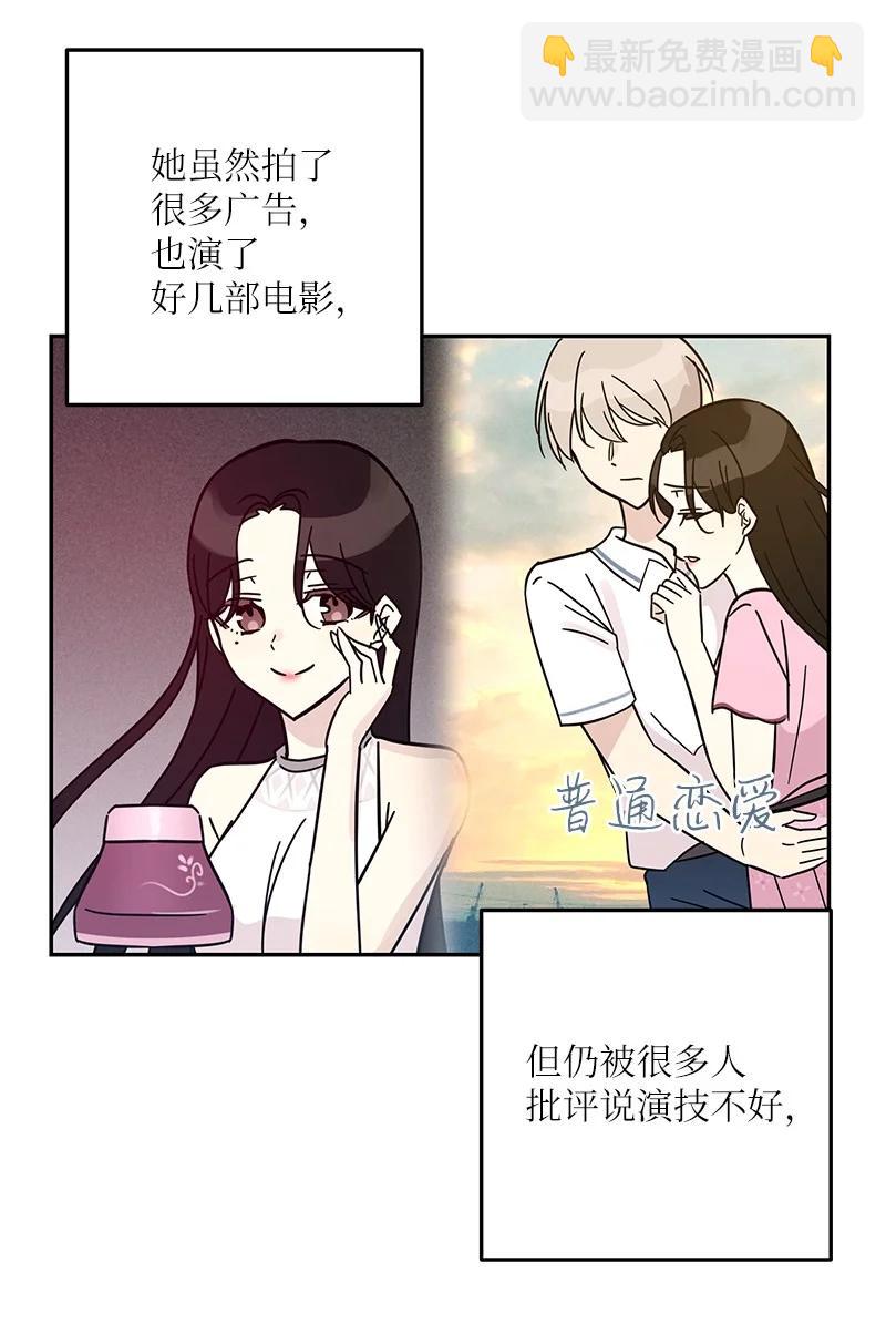 《我的叔叔是超级巨星》88 电视剧开拍 第24页