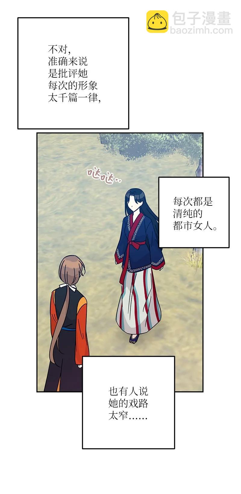 《我的叔叔是超级巨星》88 电视剧开拍 第25页