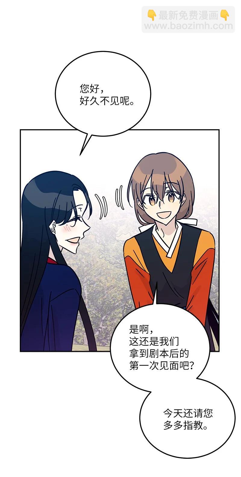 《我的叔叔是超级巨星》88 电视剧开拍 第27页