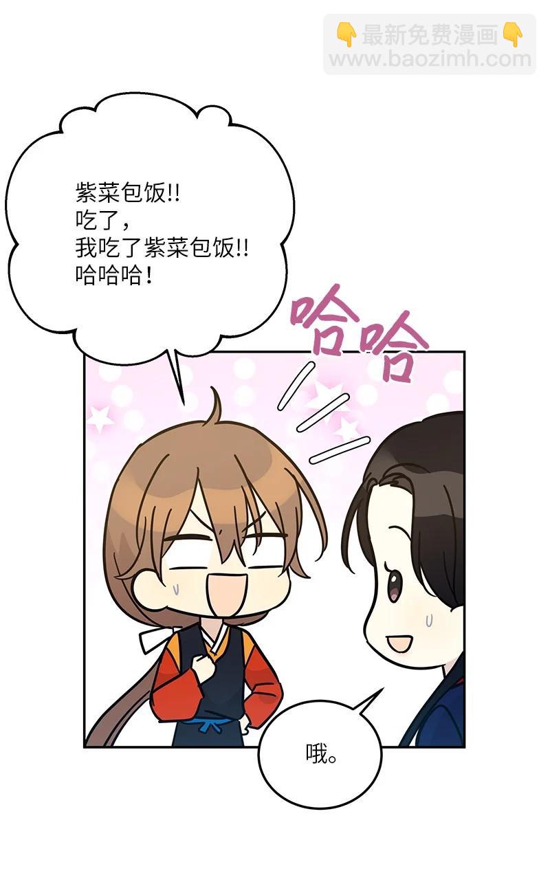 《我的叔叔是超级巨星》88 电视剧开拍 第29页