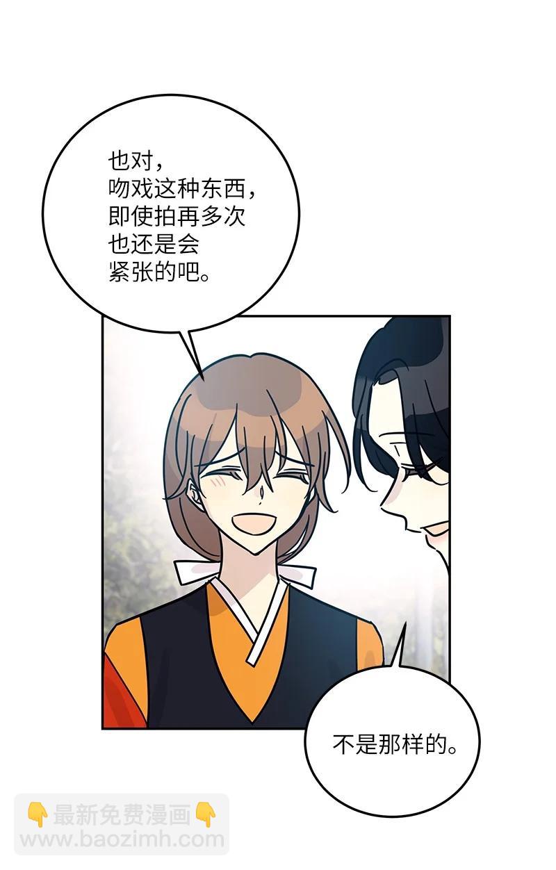 《我的叔叔是超级巨星》88 电视剧开拍 第33页
