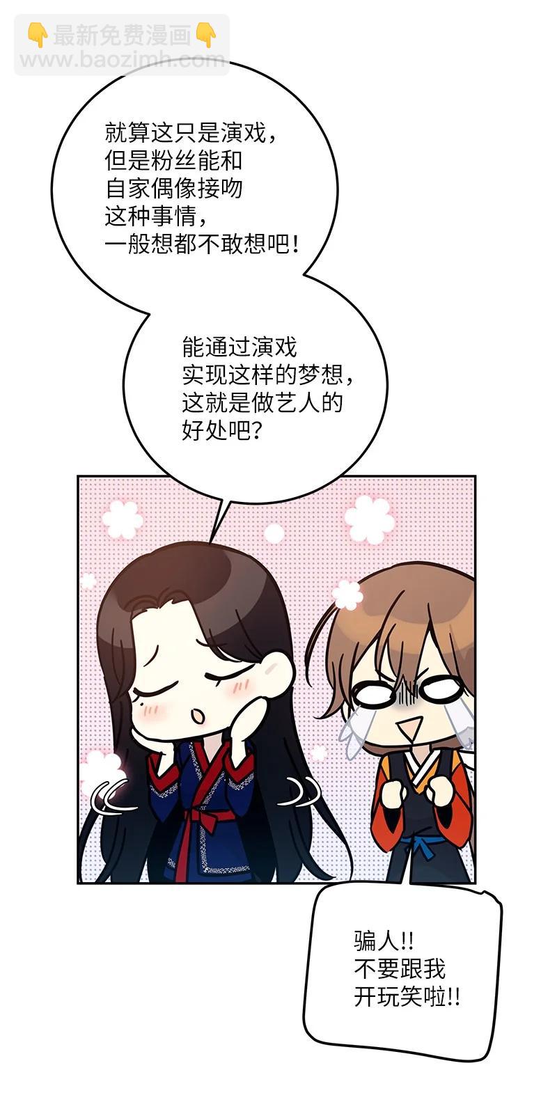 《我的叔叔是超级巨星》88 电视剧开拍 第35页