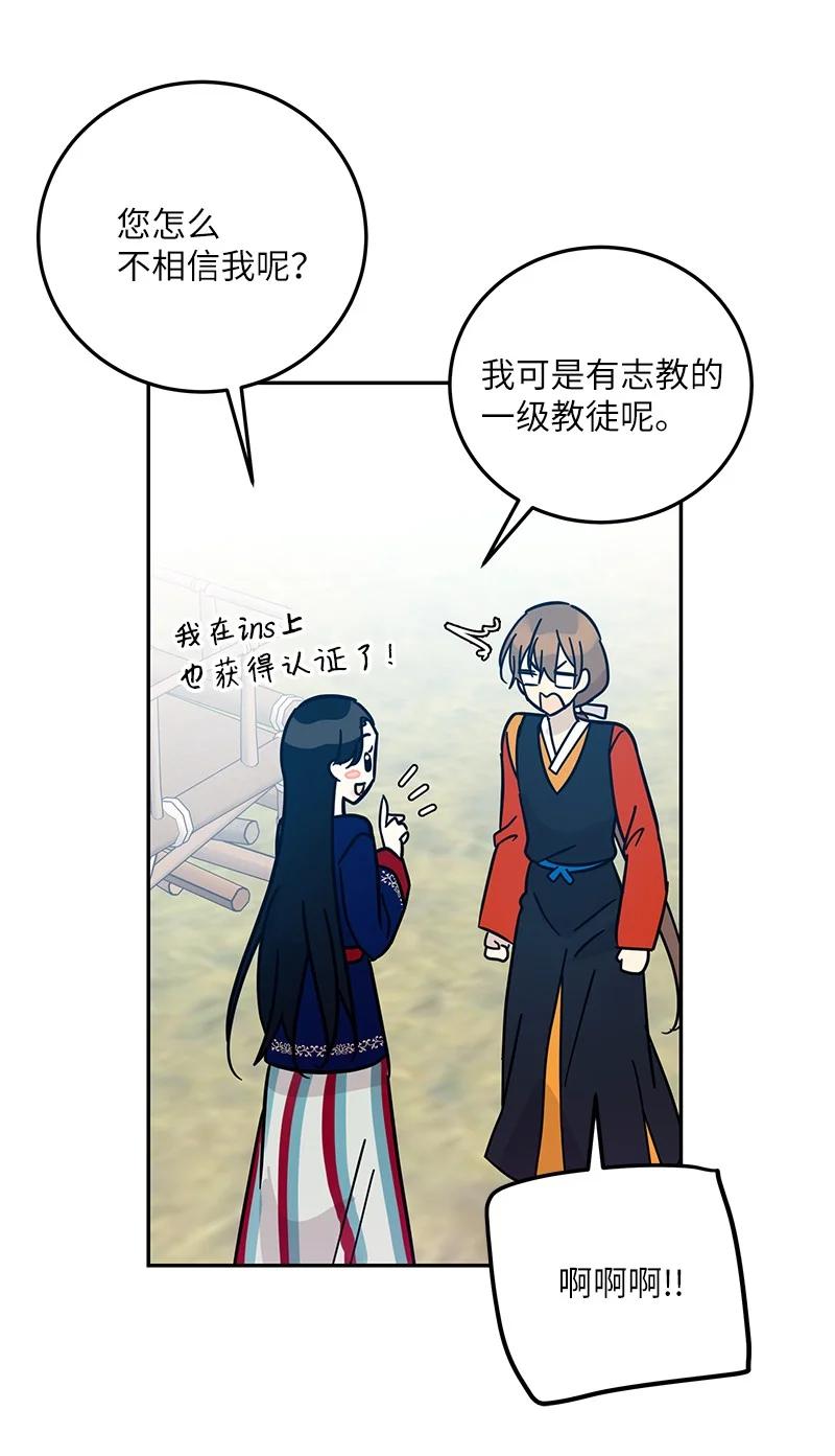 《我的叔叔是超级巨星》88 电视剧开拍 第36页