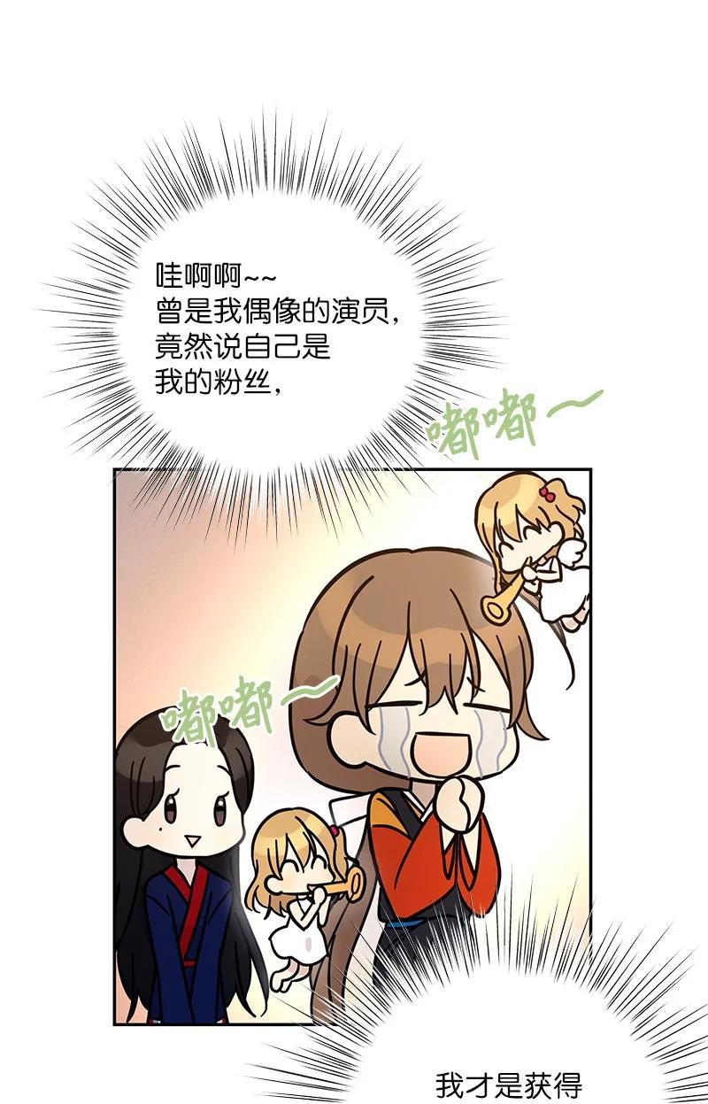 《我的叔叔是超级巨星》88 电视剧开拍 第37页