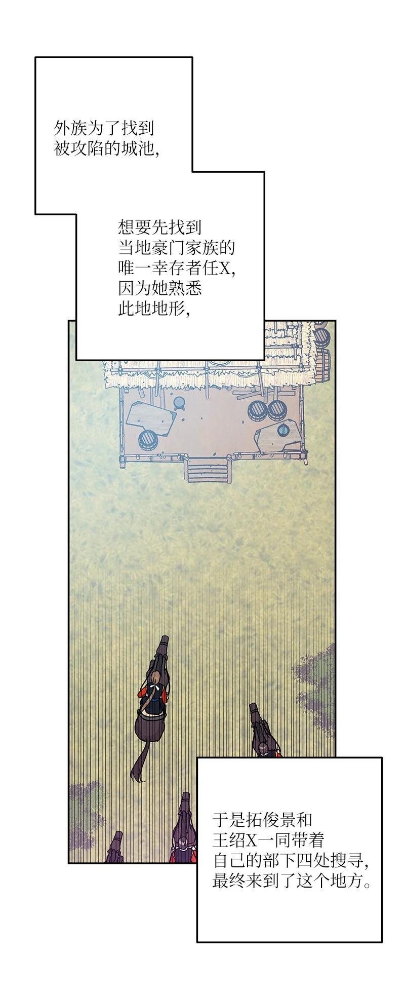 《我的叔叔是超级巨星》88 电视剧开拍 第43页