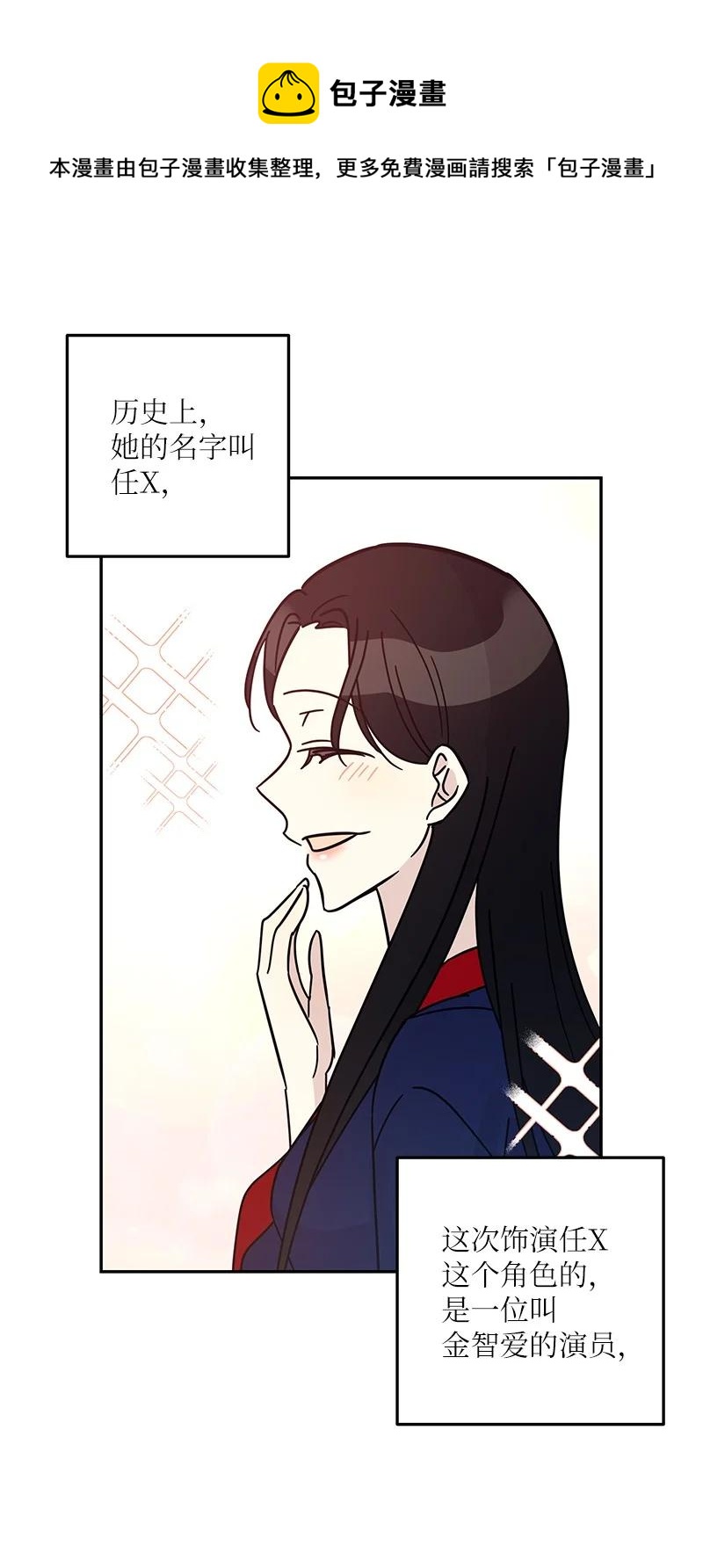 《我的叔叔是超级巨星》88 电视剧开拍 第4页