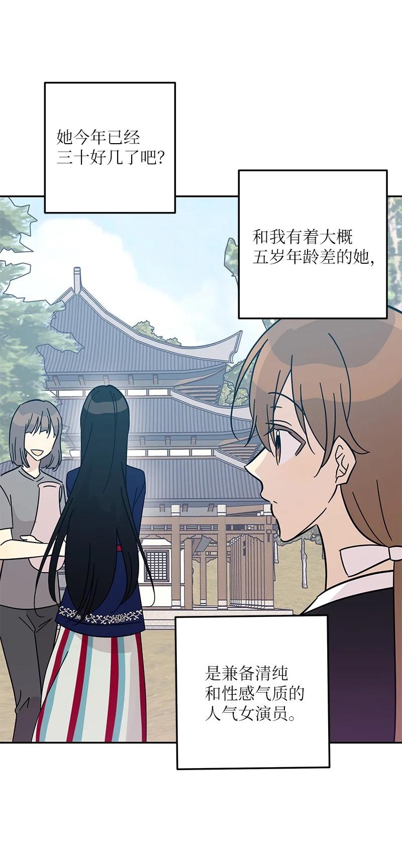 《我的叔叔是超级巨星》88 电视剧开拍 第5页