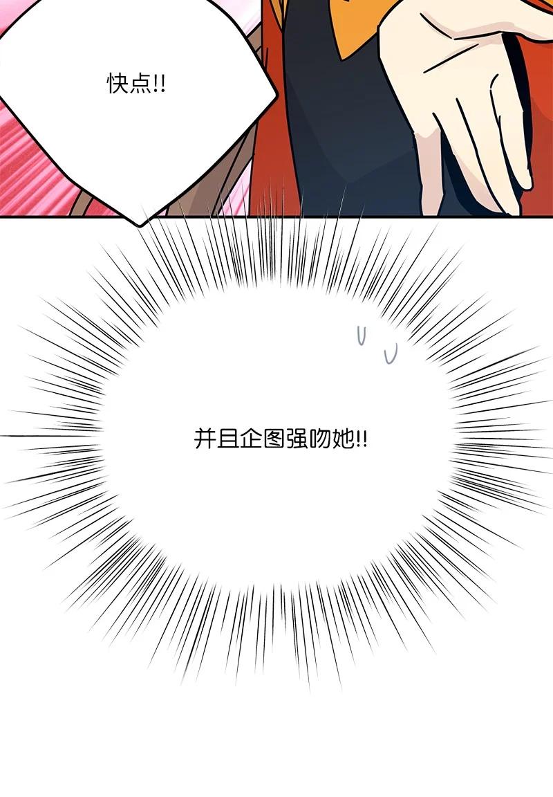 《我的叔叔是超级巨星》88 电视剧开拍 第9页