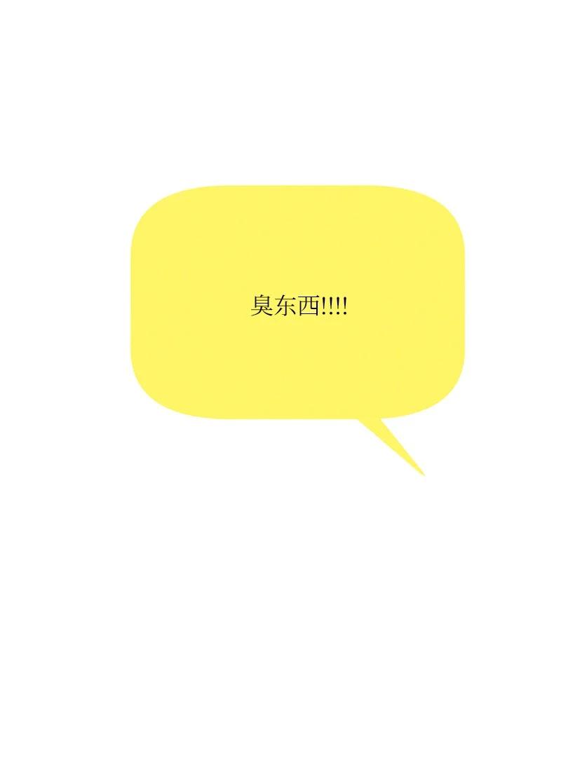 《我的叔叔是超级巨星》89 最后一场戏 第15页