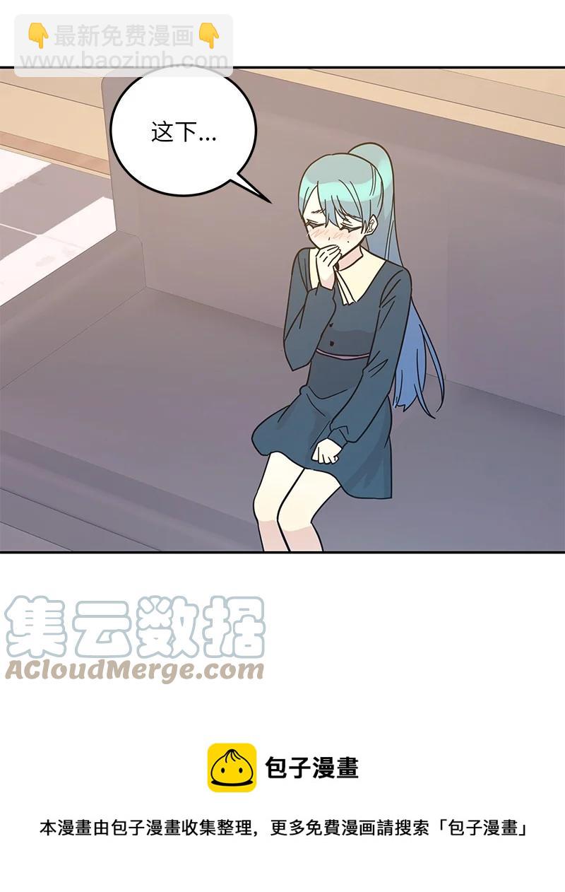 《我的叔叔是超级巨星》89 最后一场戏 第25页