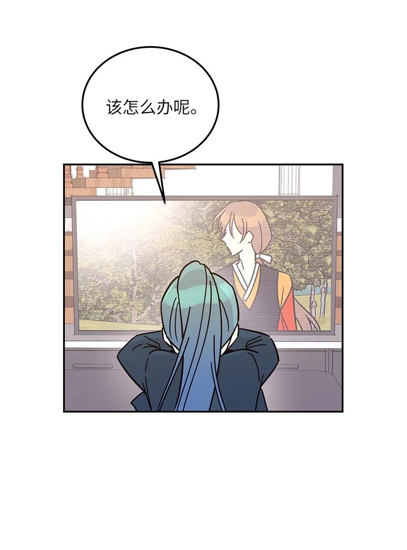 《我的叔叔是超级巨星》89 最后一场戏 第26页