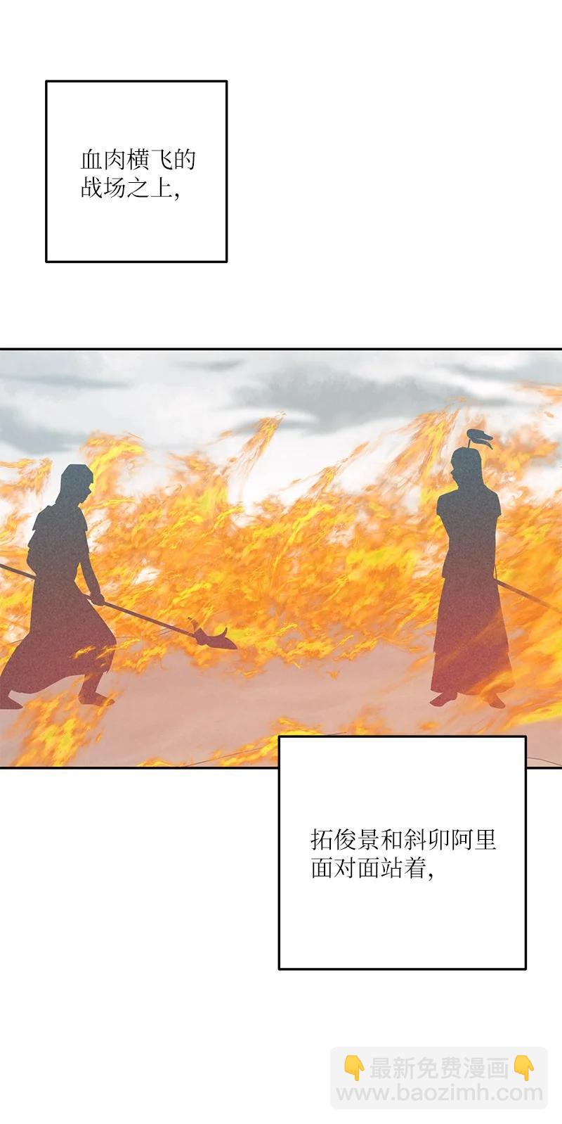 《我的叔叔是超级巨星》89 最后一场戏 第42页