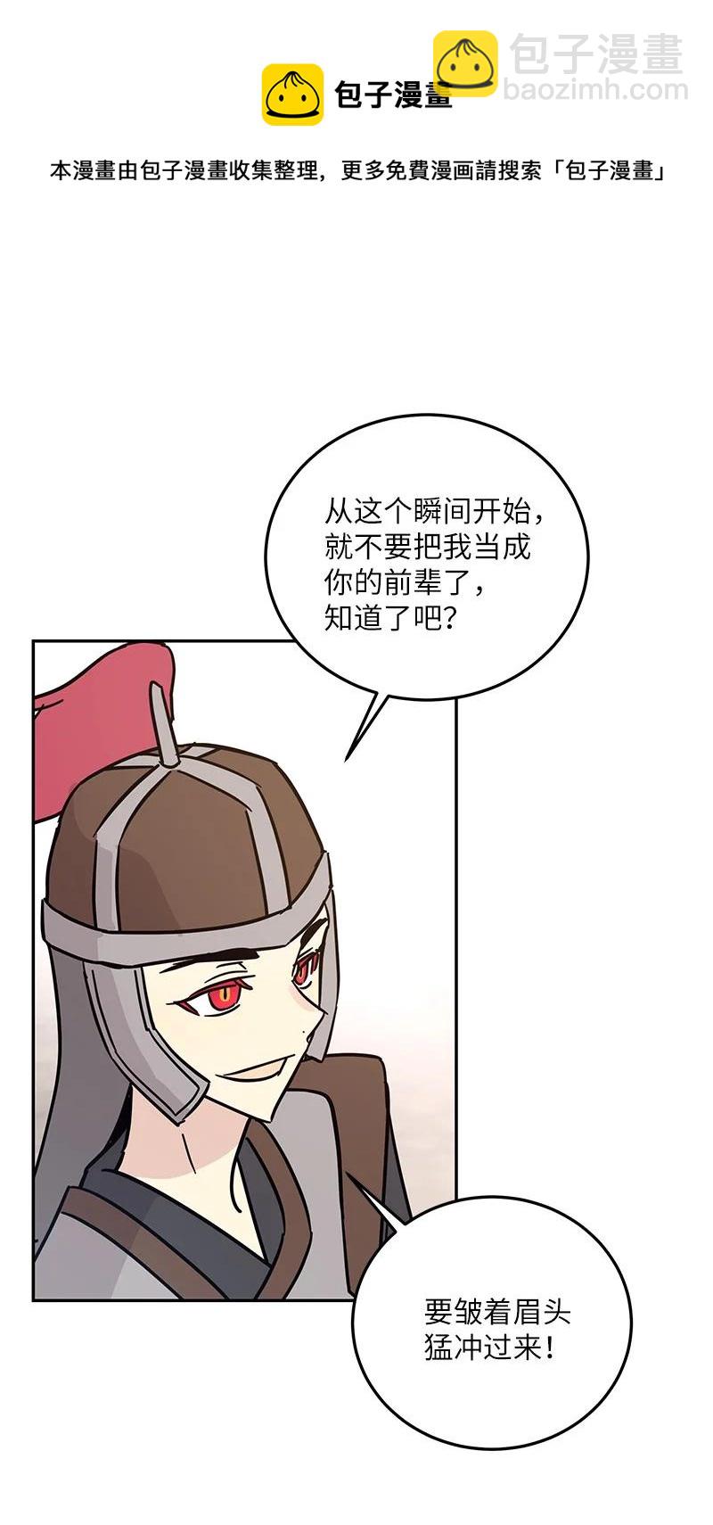 《我的叔叔是超级巨星》89 最后一场戏 第45页