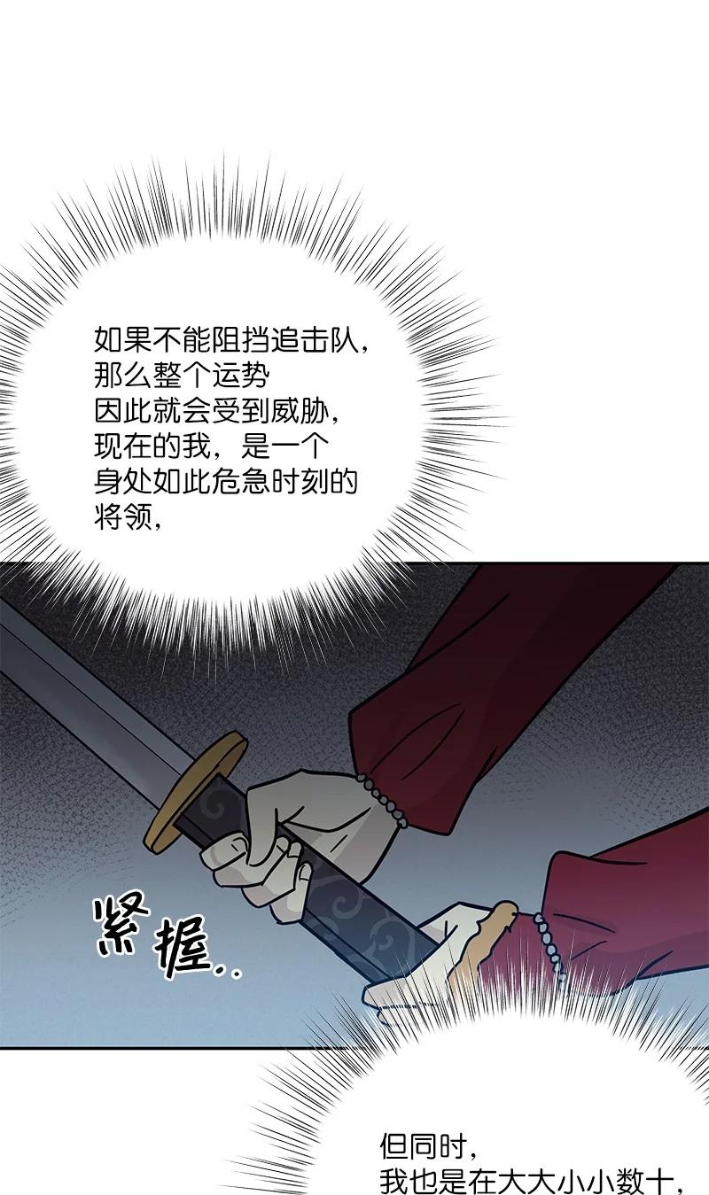 《我的叔叔是超级巨星》89 最后一场戏 第47页