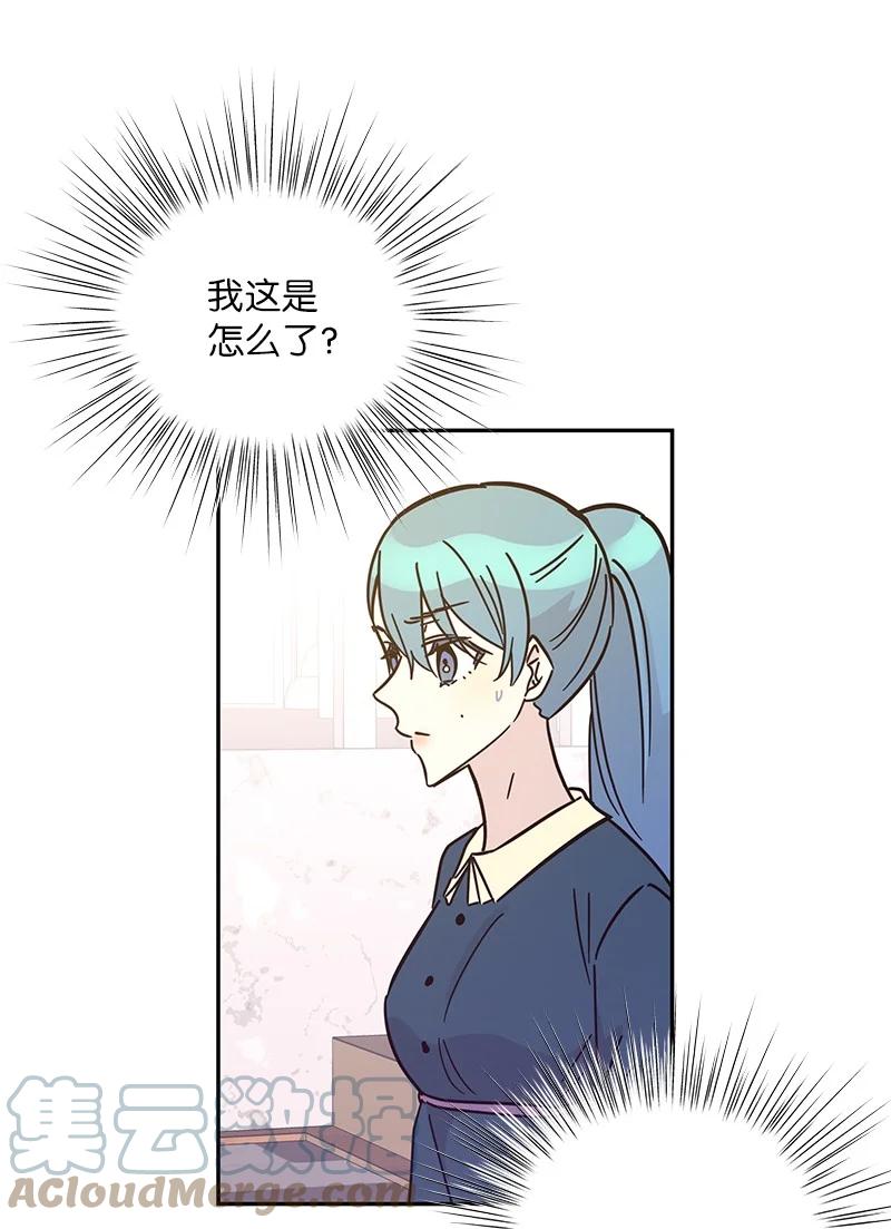 《我的叔叔是超级巨星》89 最后一场戏 第4页