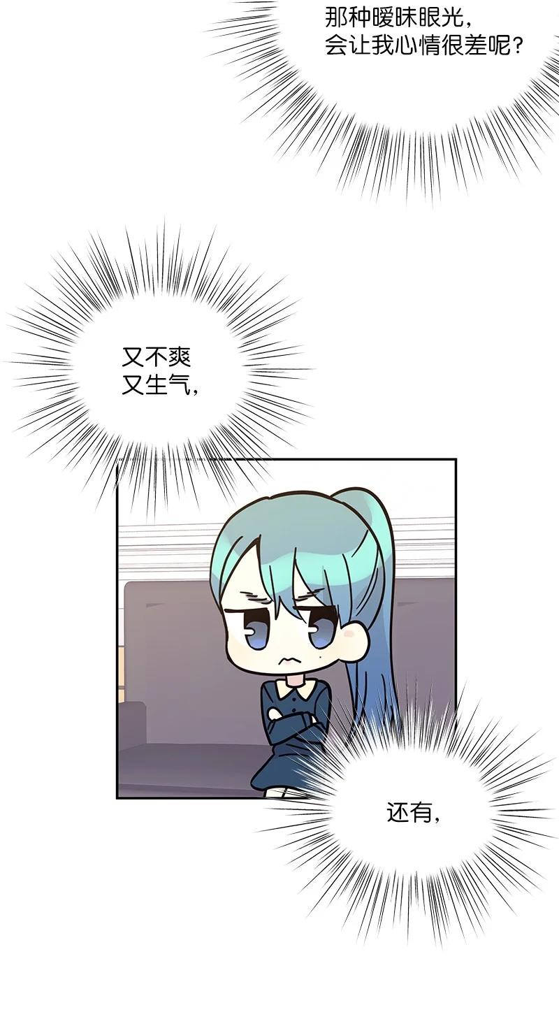 《我的叔叔是超级巨星》89 最后一场戏 第8页