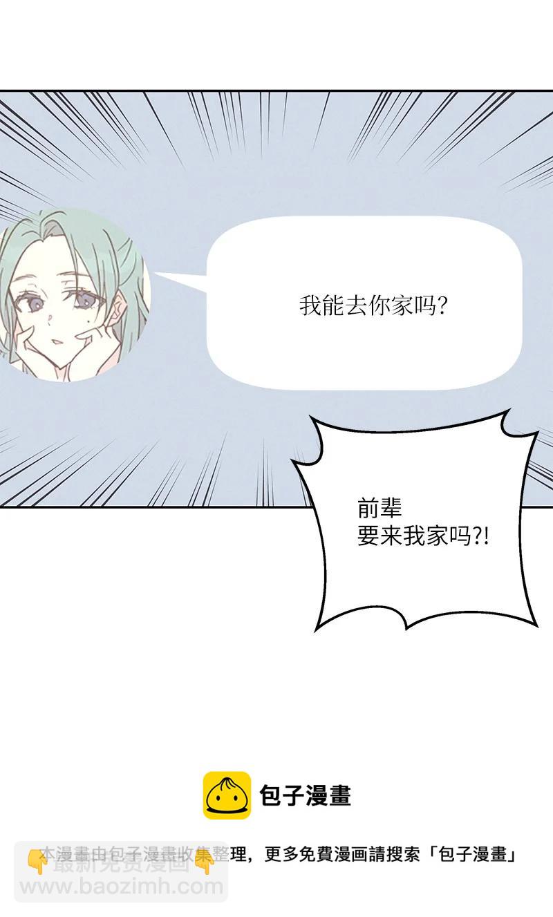 《我的叔叔是超级巨星》92 被艺茵前辈表白 第17页