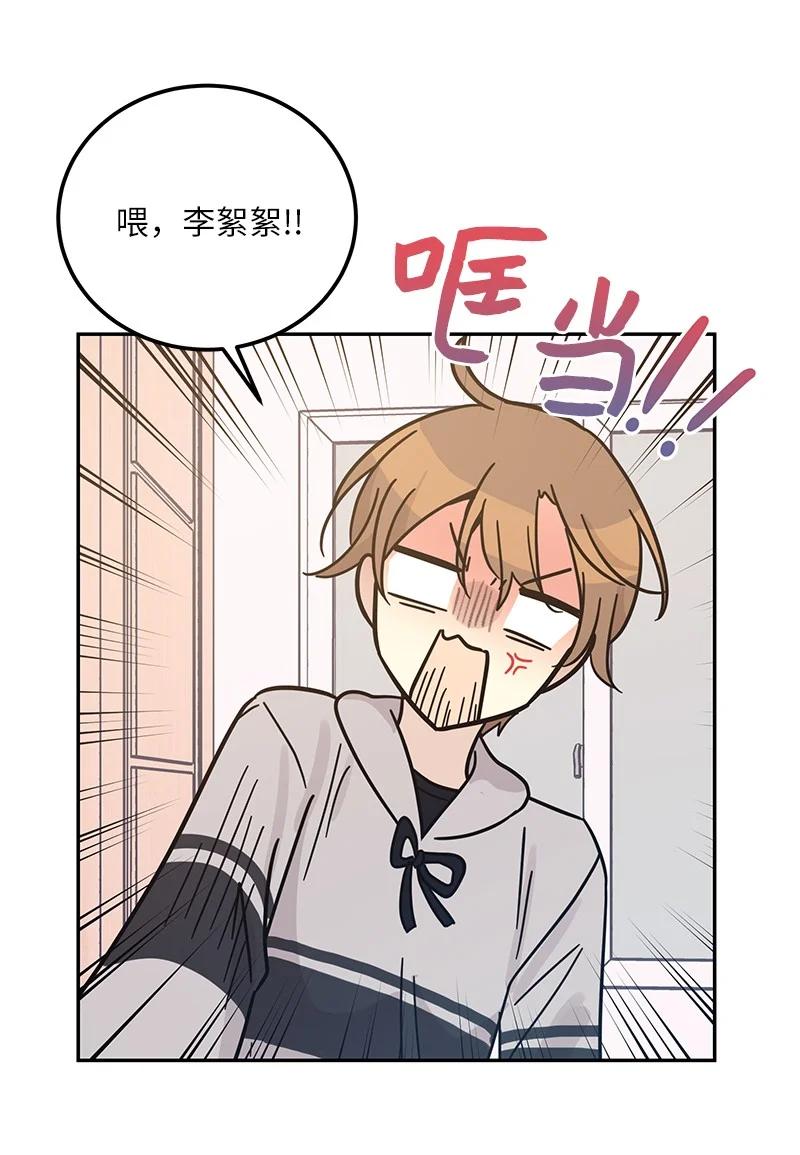 《我的叔叔是超级巨星》92 被艺茵前辈表白 第30页