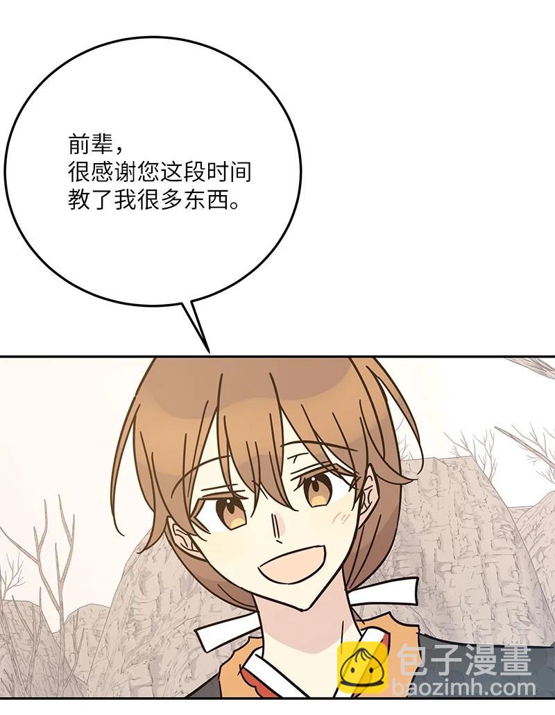 《我的叔叔是超级巨星》90 拍摄结束回首尔 第36页