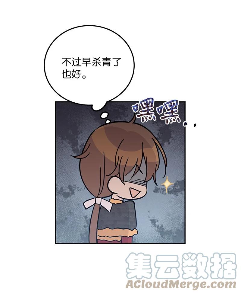 《我的叔叔是超级巨星》90 拍摄结束回首尔 第40页